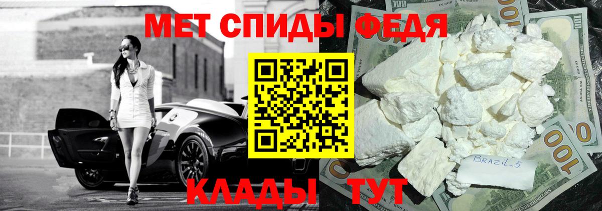 АМФЕТАМИН Premium Подольск
