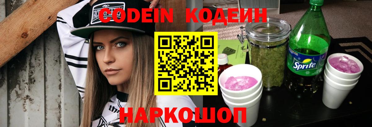 NBOMe Подольск