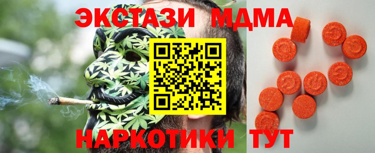 Подольск  ЭКСТАЗИ ешки  ЭКСТАЗИ  Вход с VPN 