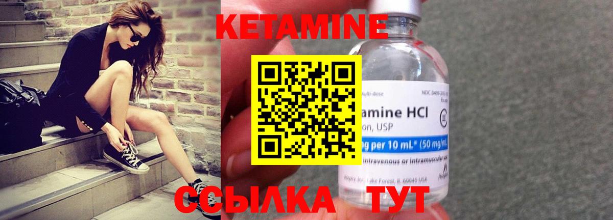 Кетамин ketamine  Вход с VPN  Кетамин VHQ  Подольск 