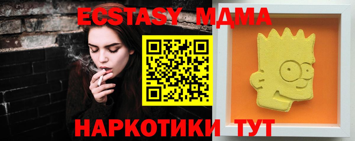 MDMA кристаллы  MDMA Molly  Подольск  Вход с VPN 