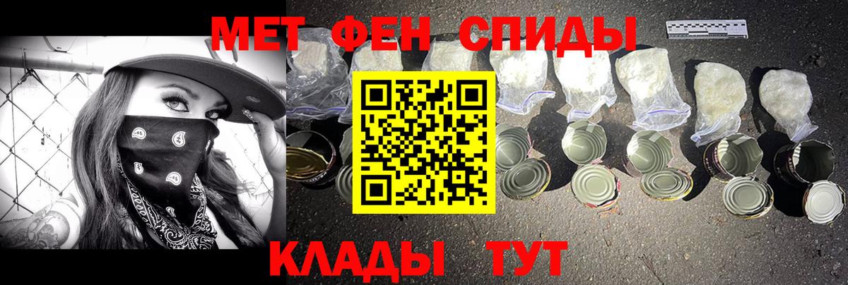 Метамфетамин кристалл  Метамфетамин кристалл  Подольск  Вход с VPN 
