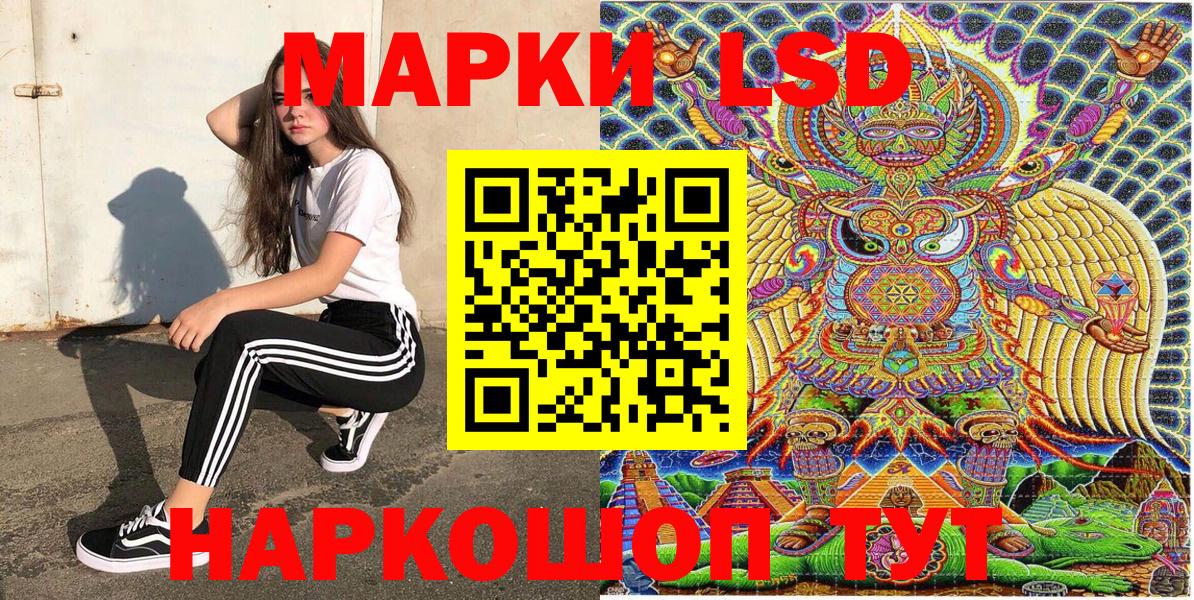 Наркотические марки 1,8мг Подольск