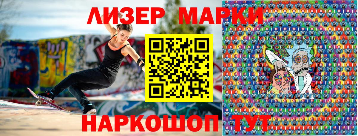 Марки NBOMe 1500мкг  Вход с VPN  Марки N-bome  Подольск 