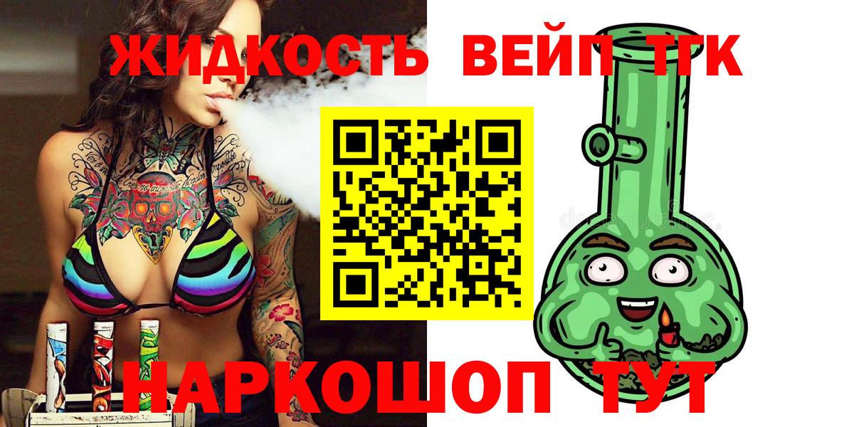 Дистиллят ТГК концентрат Подольск