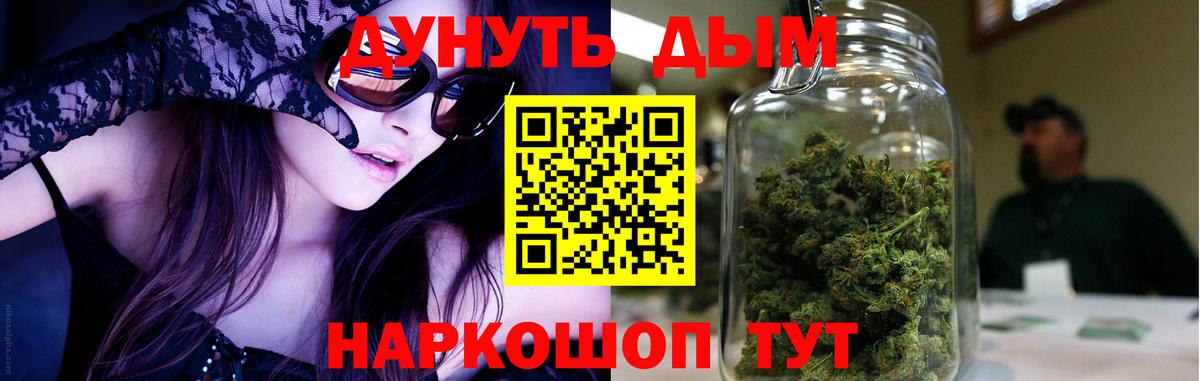 Бошки Шишки марихуана  Вход с VPN  Конопля тримм  Подольск  Конопля план 